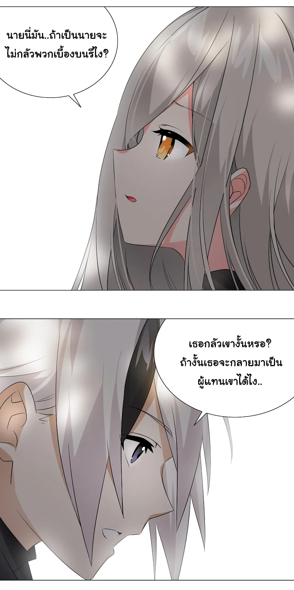 อ่านการ์ตูน My Harem is the Best 27 ภาพที่ 41