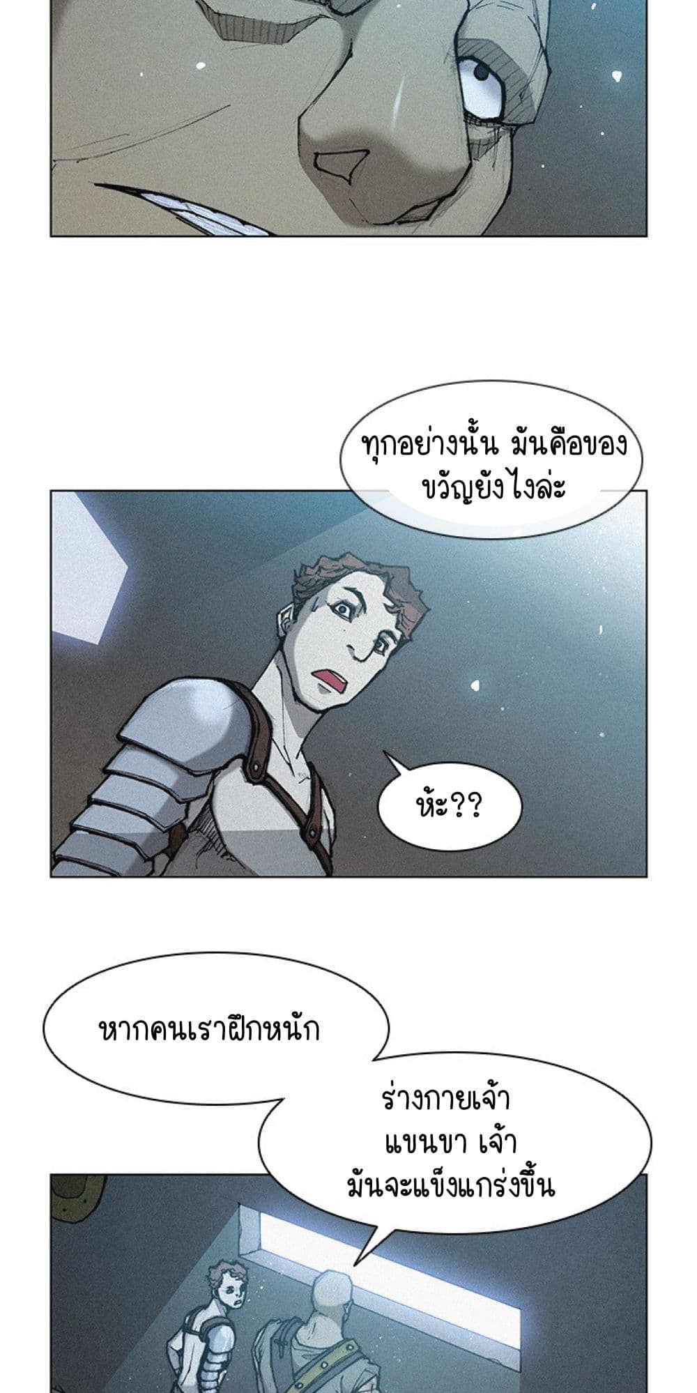 อ่านการ์ตูน The Long Way of the Warrior 16 ภาพที่ 17