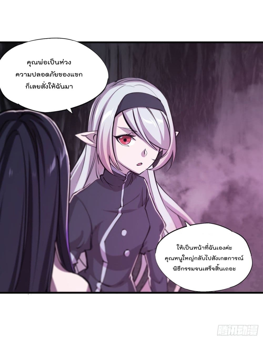 อ่านการ์ตูน The Strongest Knight Become To Lolicon Vampire 156 ภาพที่ 28