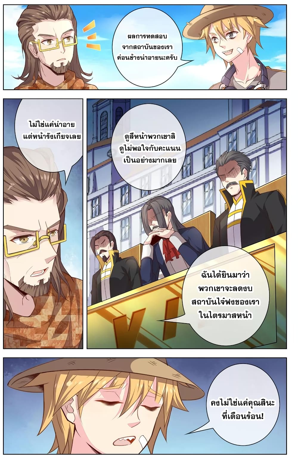 อ่านการ์ตูน Road to Awakening 19 ภาพที่ 4