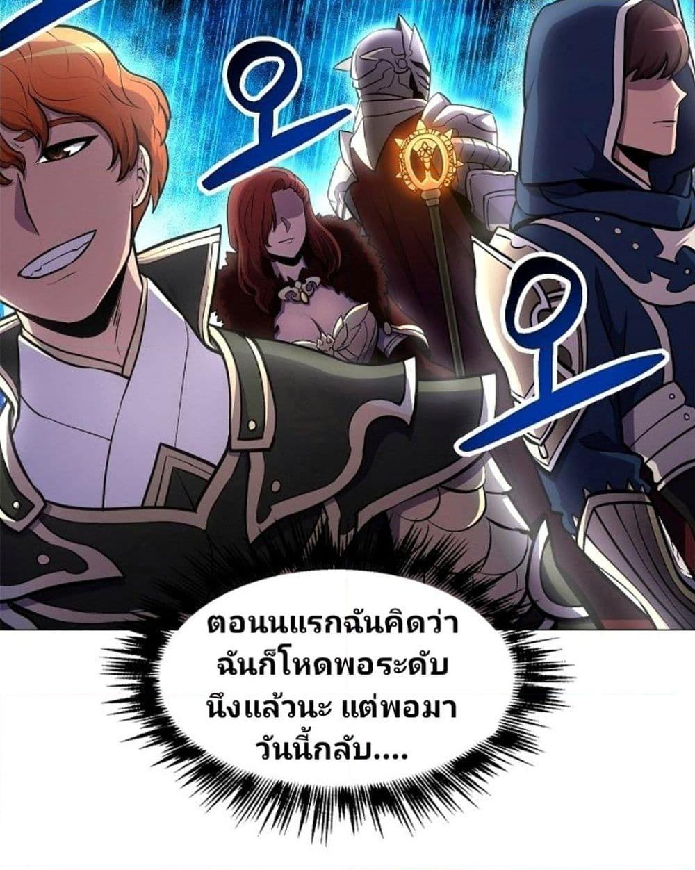 อ่านการ์ตูน Updater 10 ภาพที่ 33