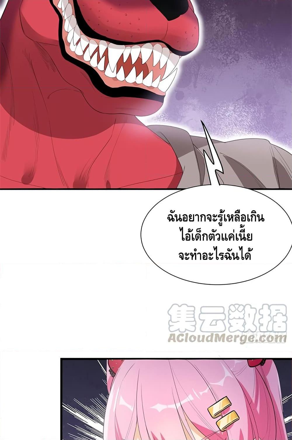 อ่านการ์ตูน The God Demon King in The City 51 ภาพที่ 29