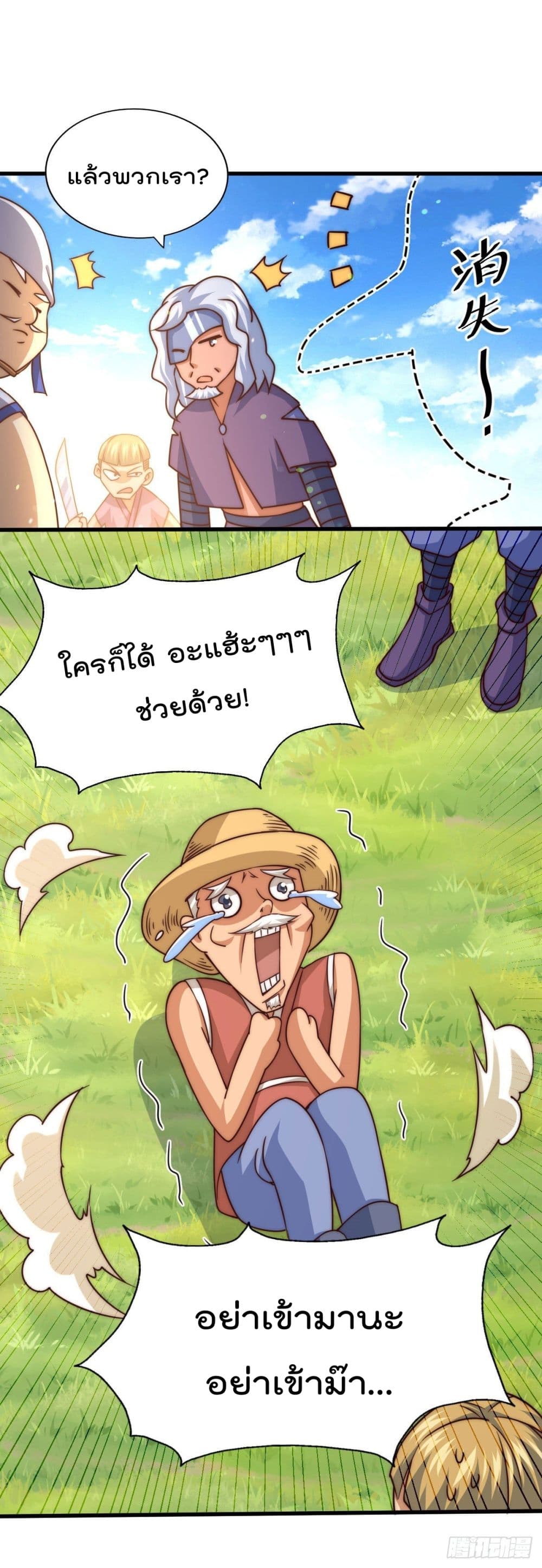 อ่านการ์ตูน Who is your Daddy? 85 ภาพที่ 29