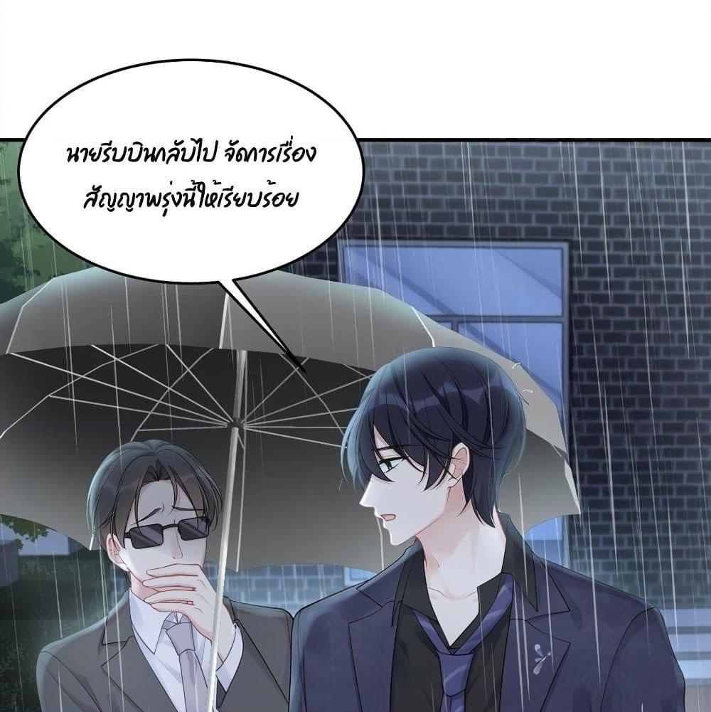 อ่านการ์ตูน Gonna Spoil You 42 ภาพที่ 42