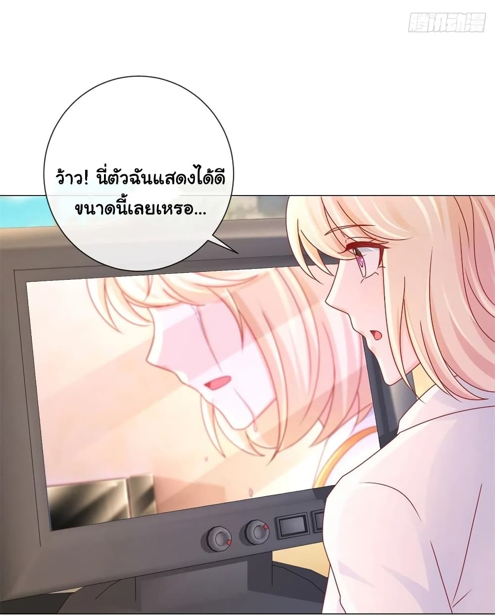 อ่านการ์ตูน The Lovely Wife And Strange Marriage 259 ภาพที่ 9