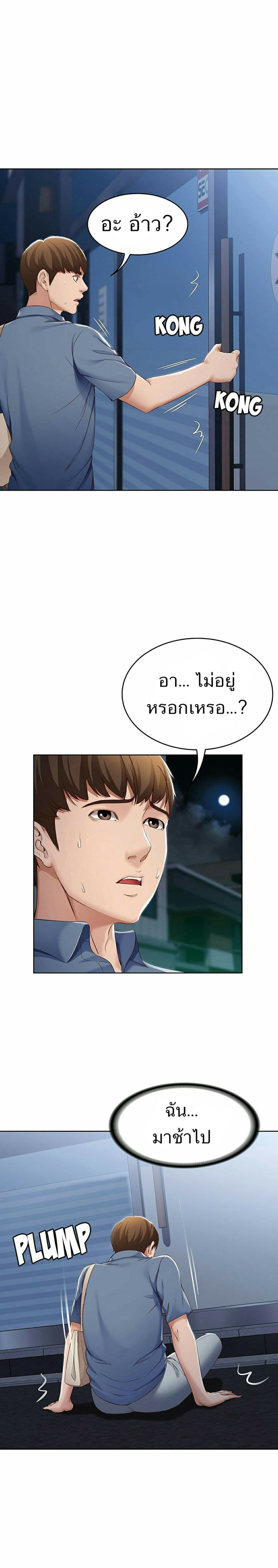 อ่านการ์ตูน Boarding Diary 16 ภาพที่ 1