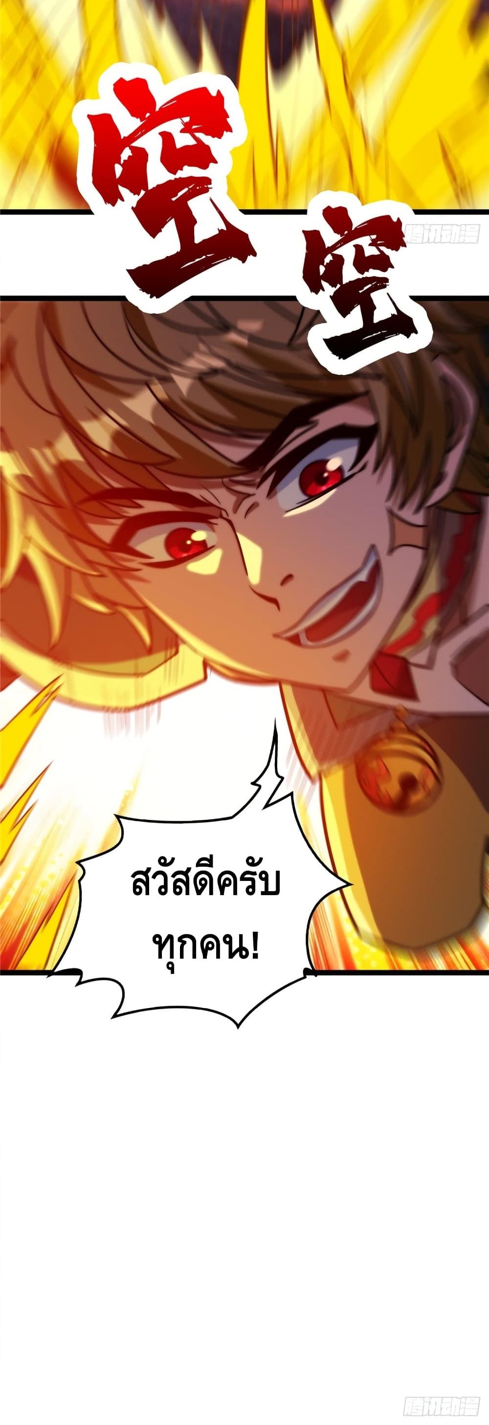 อ่านการ์ตูน God of Heaven 10 ภาพที่ 21