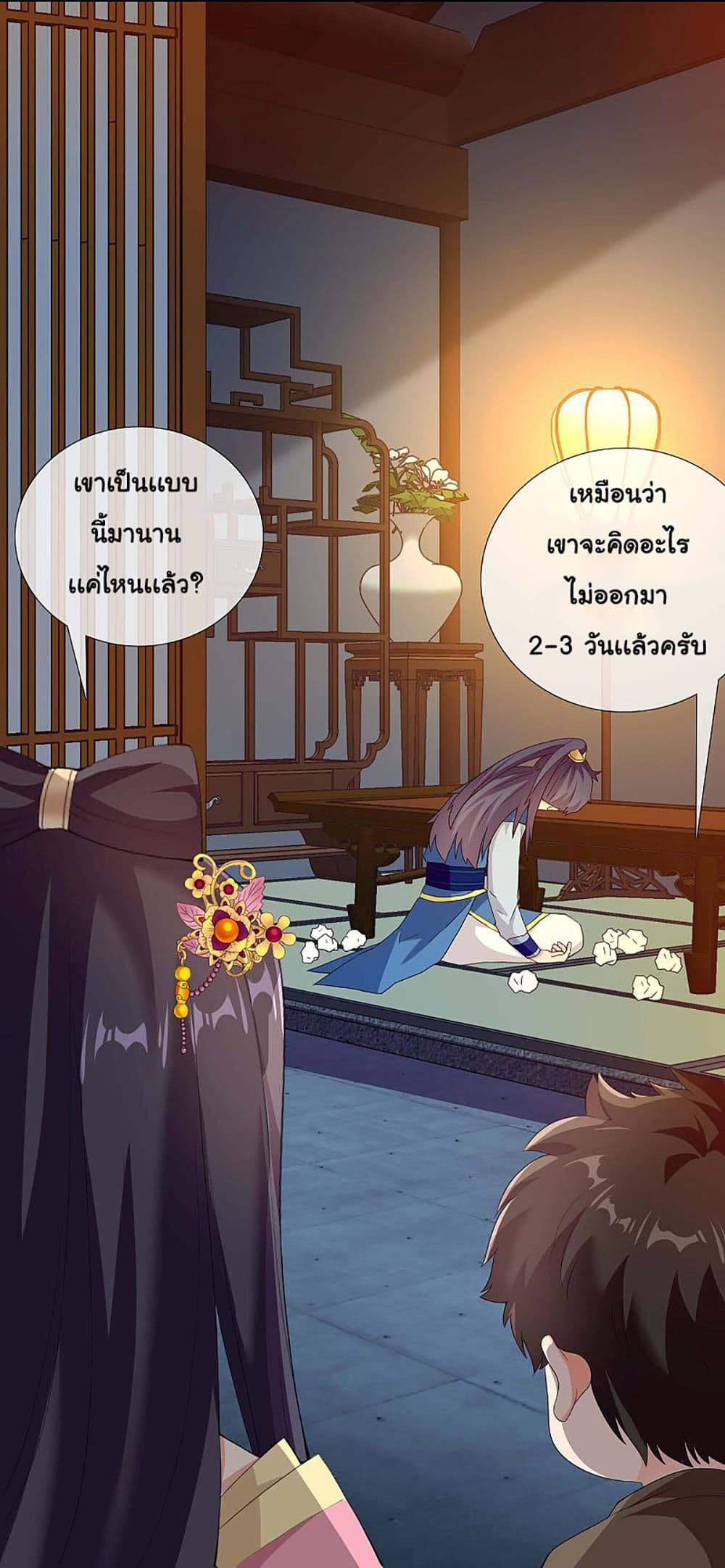 อ่านการ์ตูน I’m Not The Villain In This Story 23 ภาพที่ 30