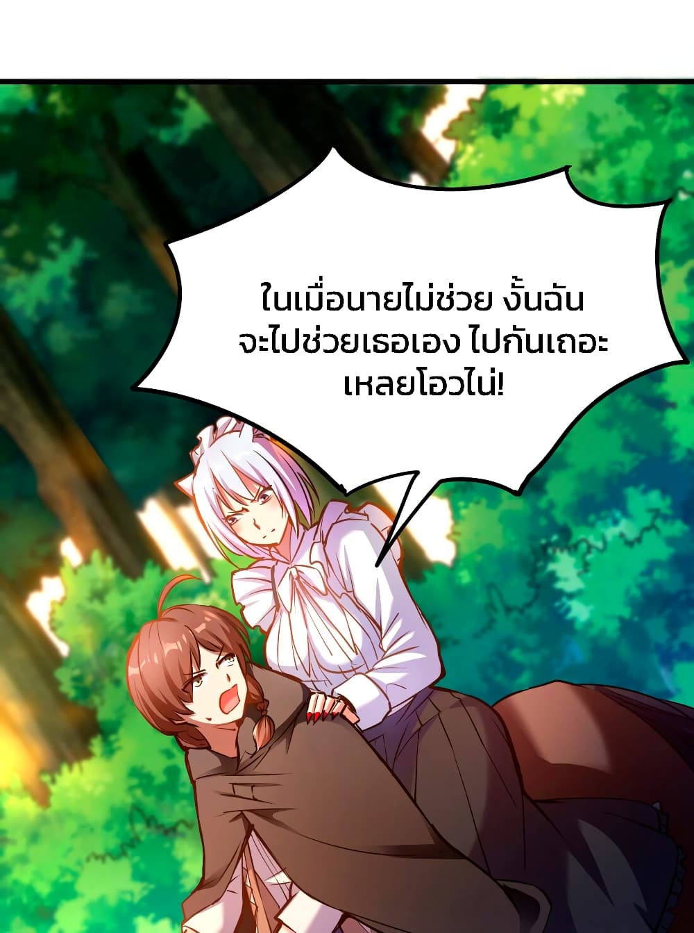 อ่านการ์ตูน The Battle Rules of The Business Department 9 ภาพที่ 48