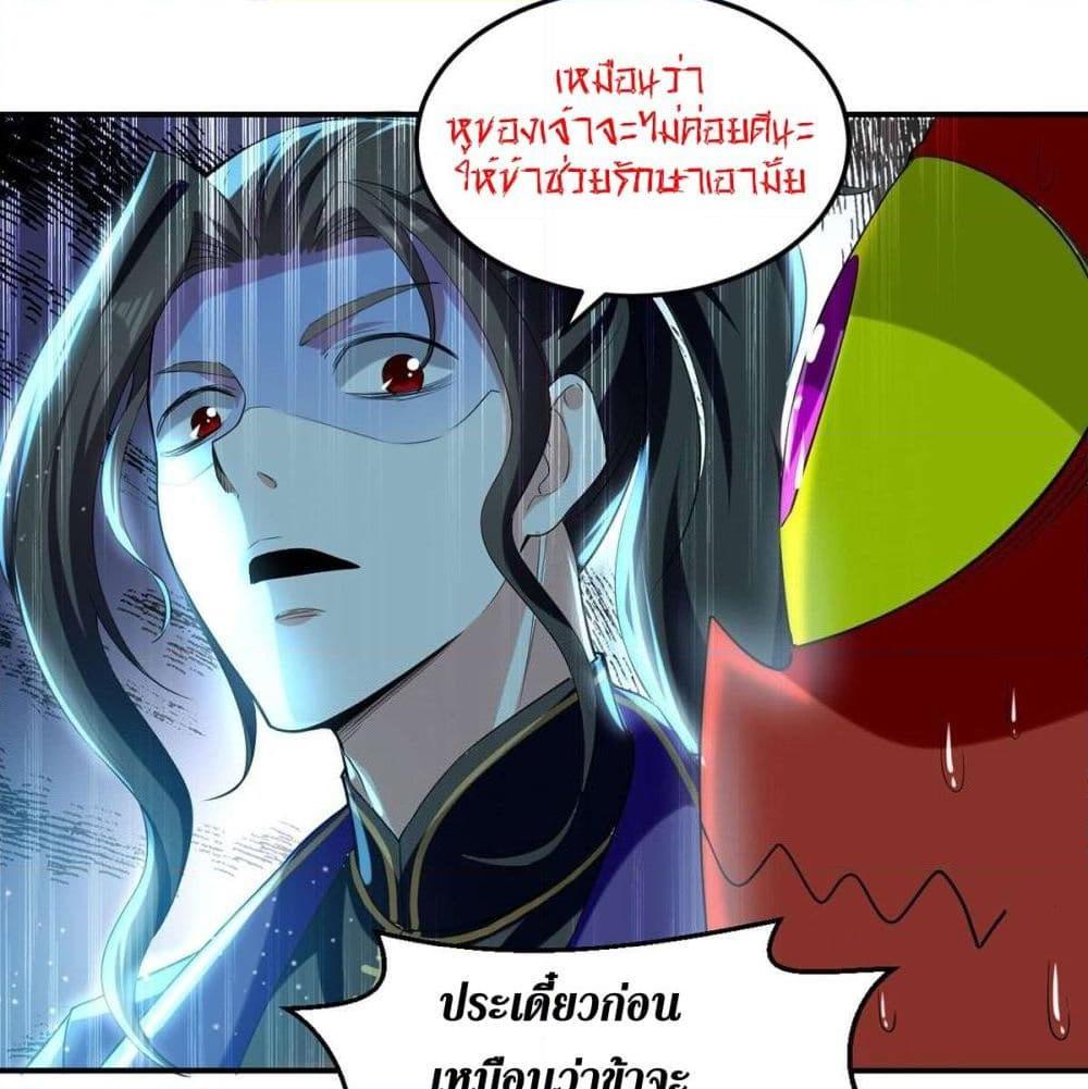 อ่านการ์ตูน Wo Kungbao Shengji 21 ภาพที่ 15