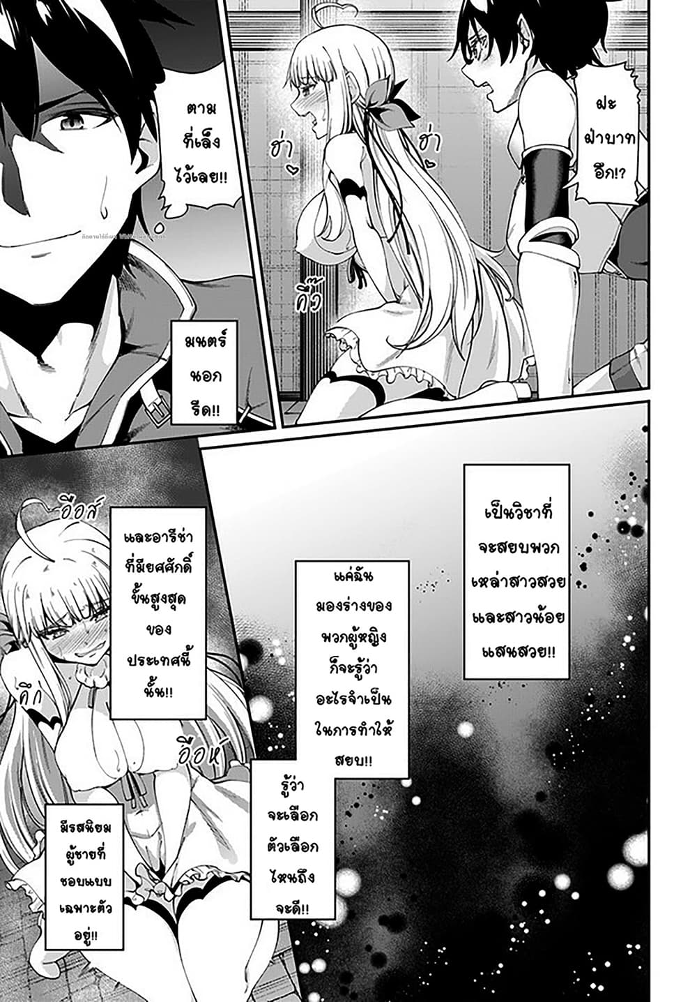 อ่านการ์ตูน Sex Fantasy 1.2 ภาพที่ 17