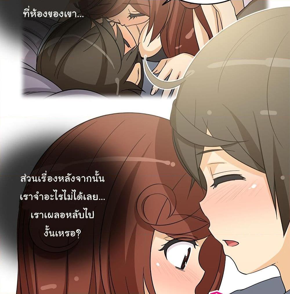 อ่านการ์ตูน The Woman Next Door 10 ภาพที่ 36