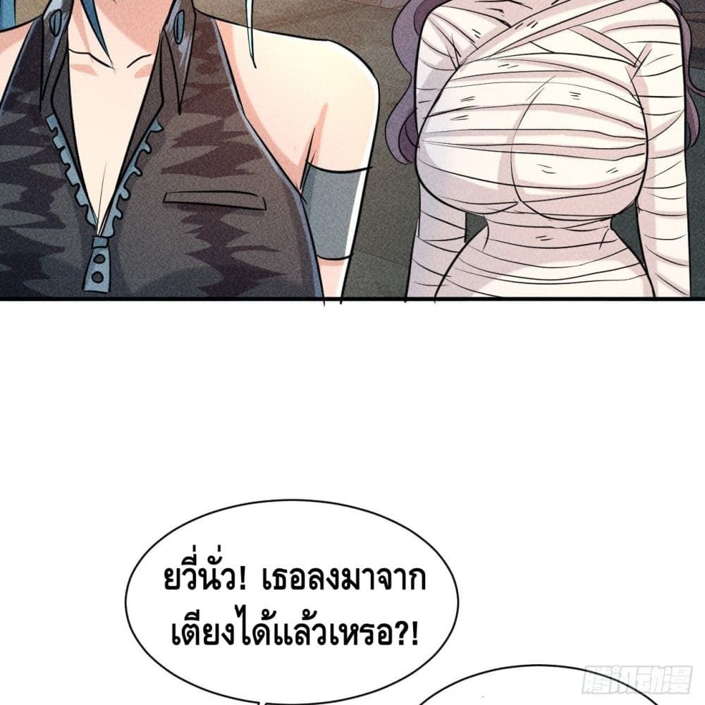 อ่านการ์ตูน A Golden Palace in the Last Days 8 ภาพที่ 63