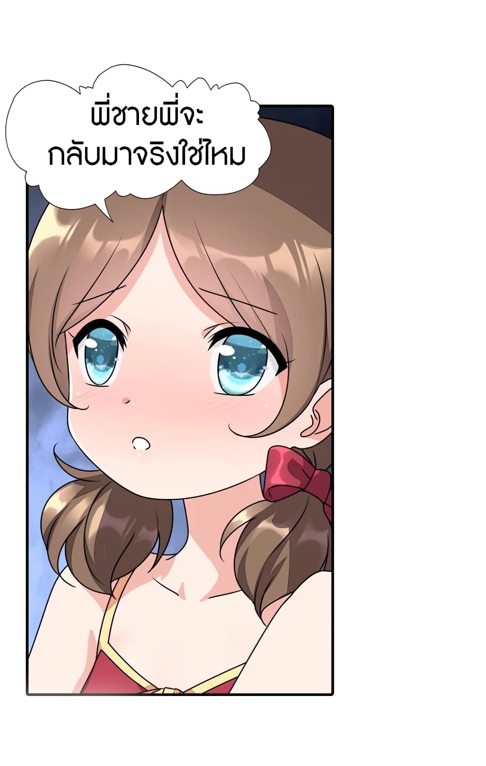 อ่านการ์ตูน My Girlfriend is a Zombie 156 ภาพที่ 38