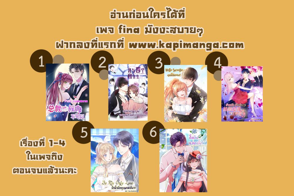 อ่านการ์ตูน Be My Only Love 55 ภาพที่ 12