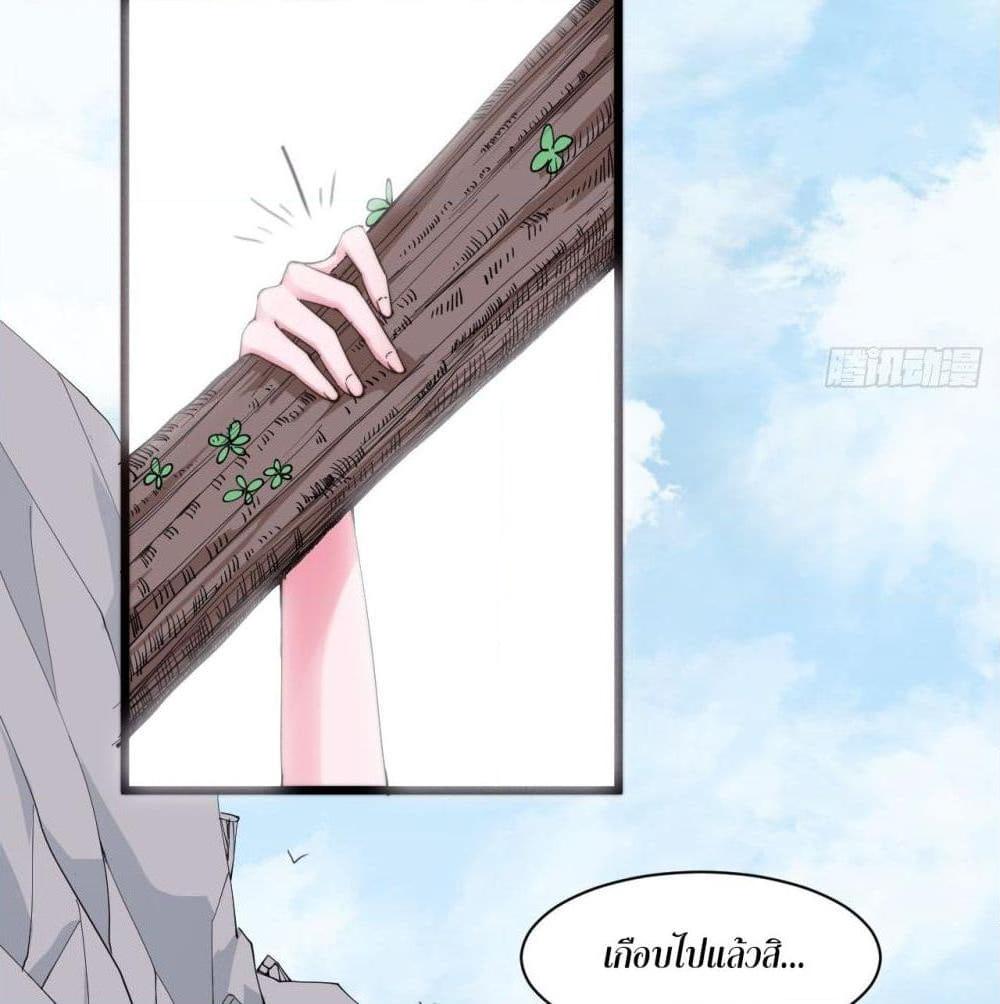 อ่านการ์ตูน I’m Longlife 9000 Years Old 16 ภาพที่ 4