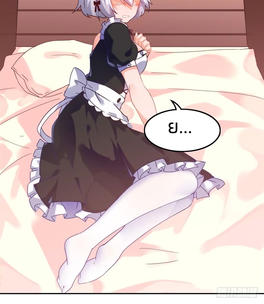 อ่านการ์ตูน I Picked up a Demon Lord as a Maid 3 ภาพที่ 29