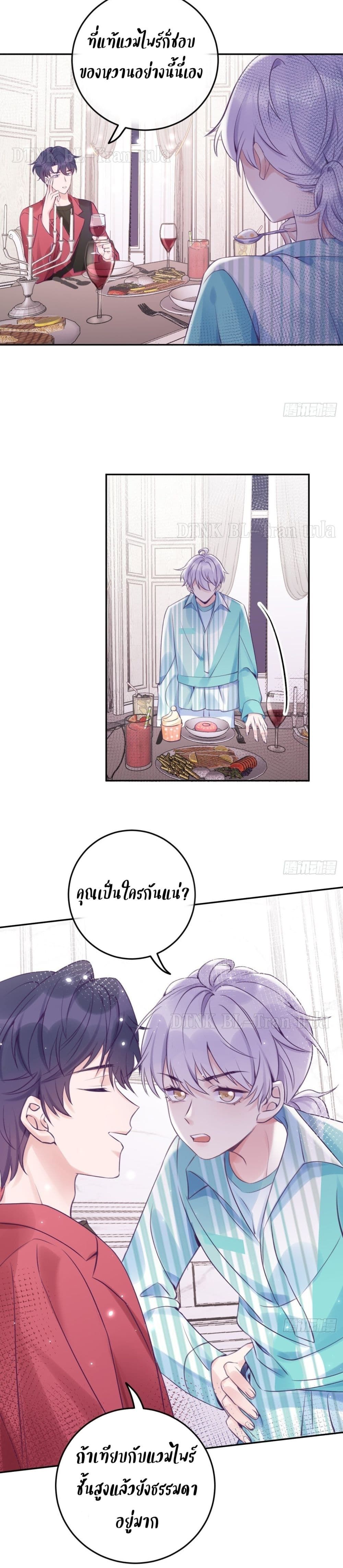 อ่านการ์ตูน Just Take A Bite 19 ภาพที่ 8