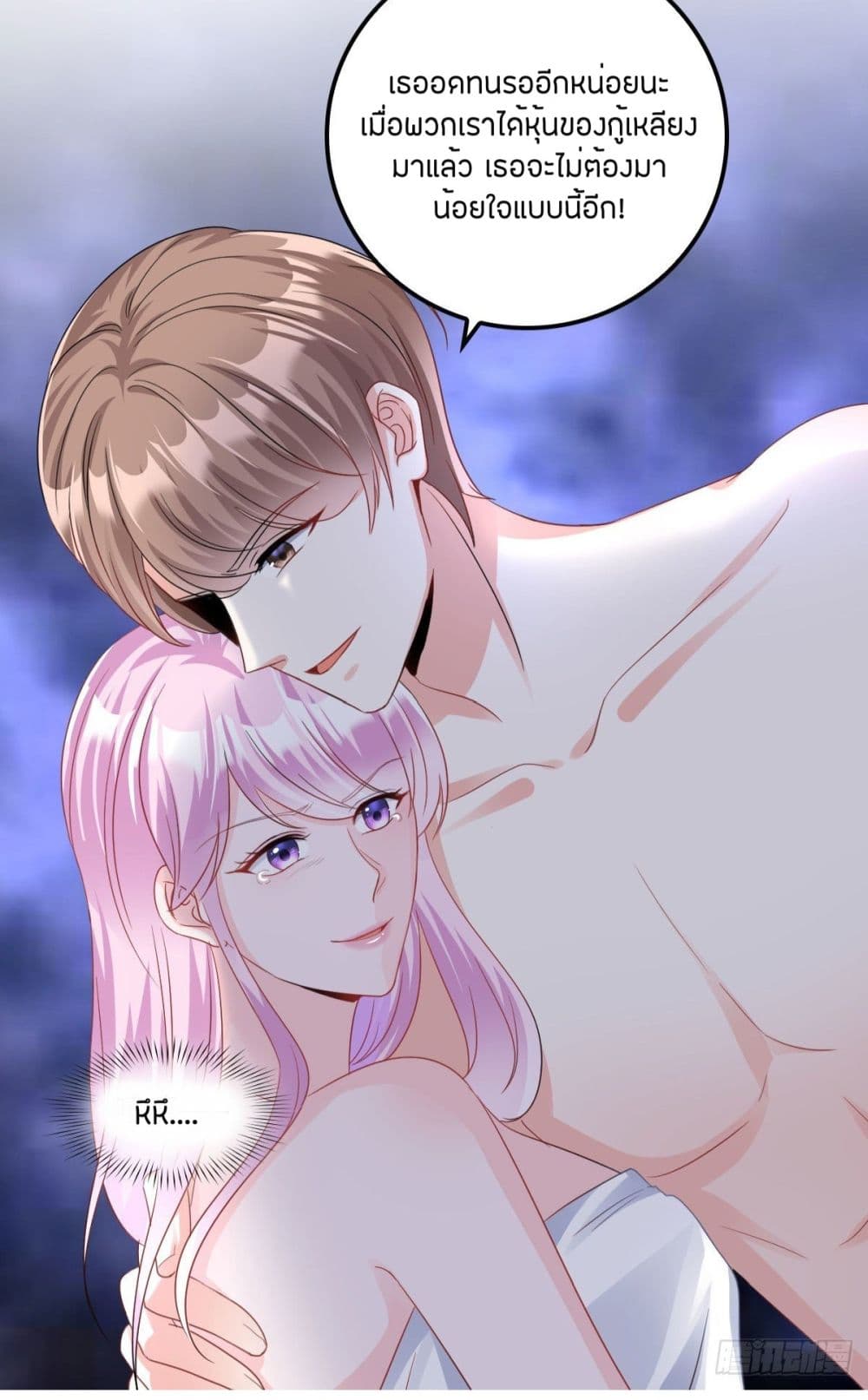 อ่านการ์ตูน The Stars are Shining Pick A Boos to be A Husband 3 ภาพที่ 27