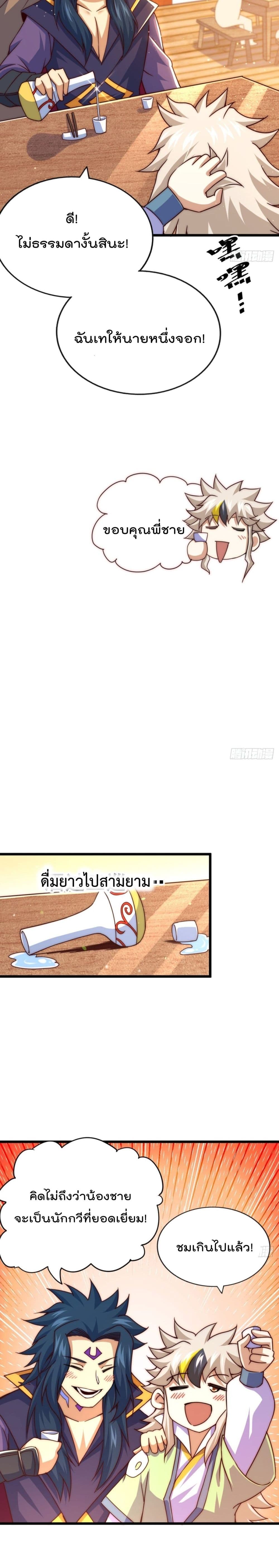 อ่านการ์ตูน Who is your Daddy? 102 ภาพที่ 17