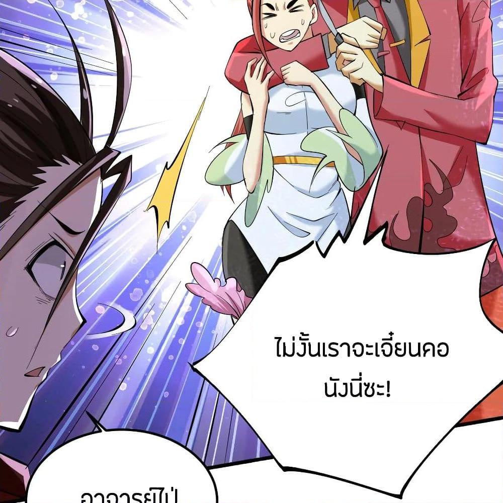 อ่านการ์ตูน God Emperor of The City 139 ภาพที่ 69