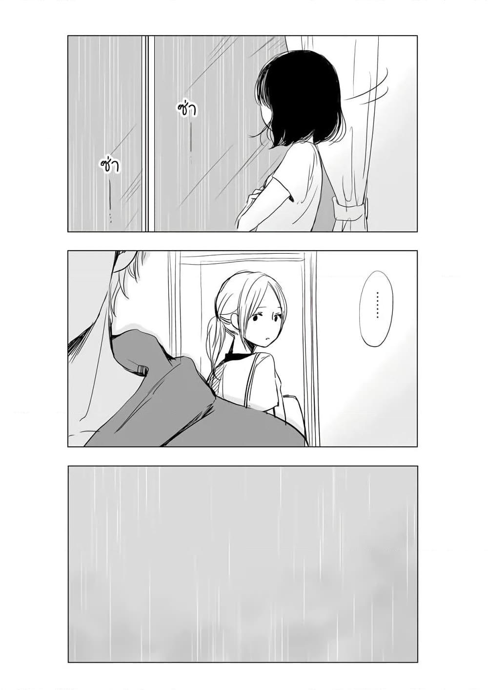 อ่านการ์ตูน Ame to Kimi no Muko 5 ภาพที่ 17