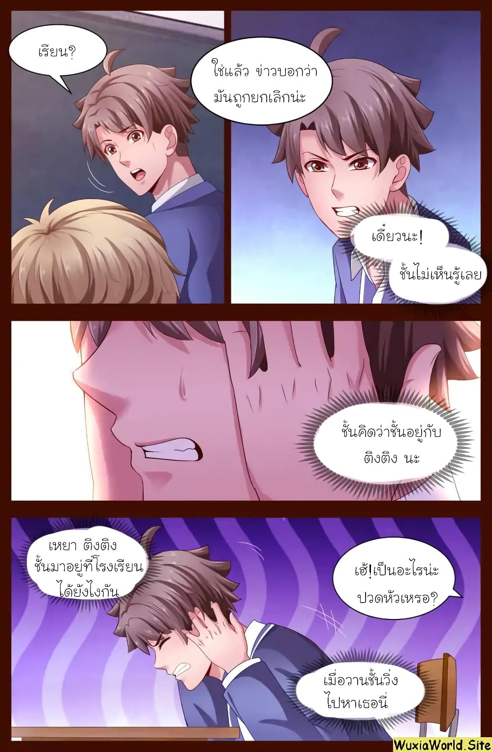 อ่านการ์ตูน I Have a Mansion In The Post-Apocalyptic World 123 ภาพที่ 10