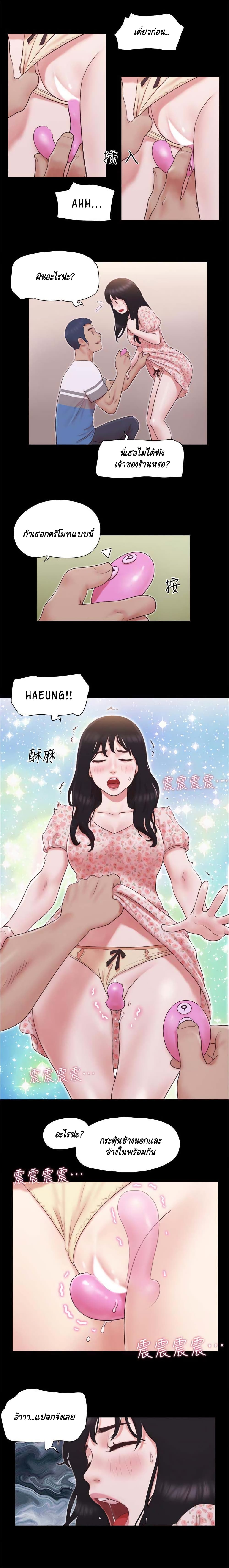 อ่านการ์ตูน Everything Is Agreed 65 ภาพที่ 12