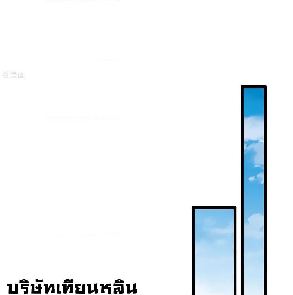 อ่านการ์ตูน I am The Richest  in The World 125 ภาพที่ 47