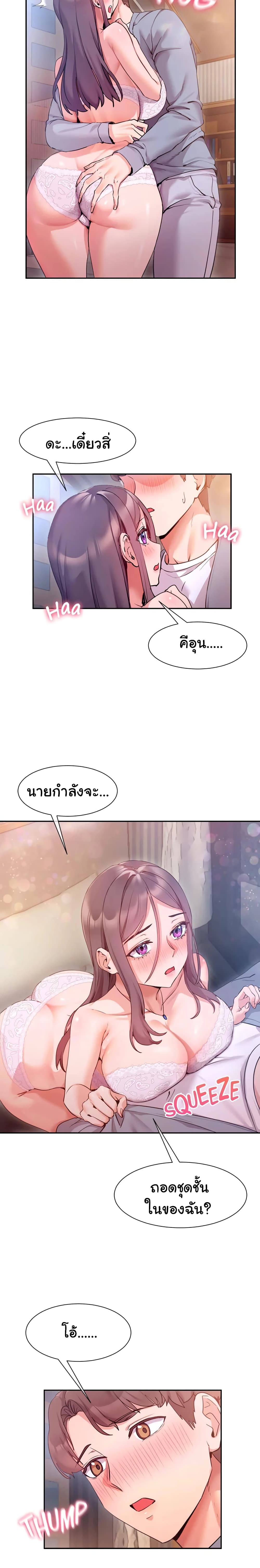 อ่านการ์ตูน Are You Writing Like This? 12 ภาพที่ 13