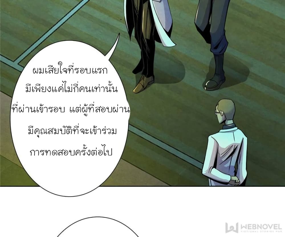 อ่านการ์ตูน Dr.Don 20 ภาพที่ 32