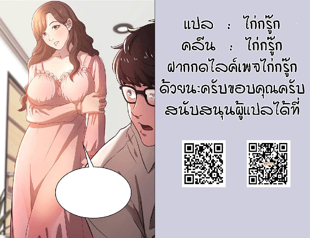 อ่านการ์ตูน Mother Hunting 4 ภาพที่ 24