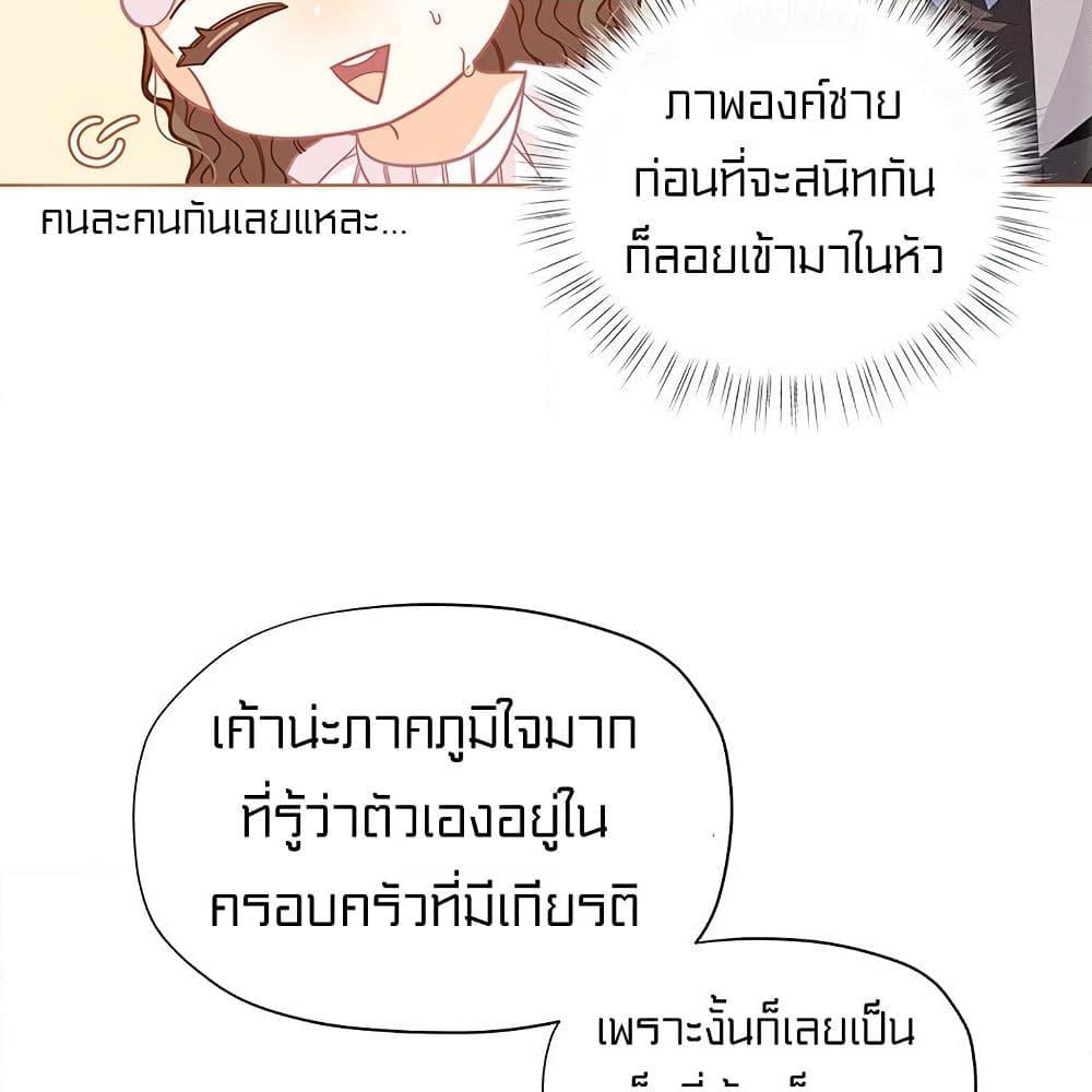 อ่านการ์ตูน I Was Just an Ordinary Lady 29 ภาพที่ 15