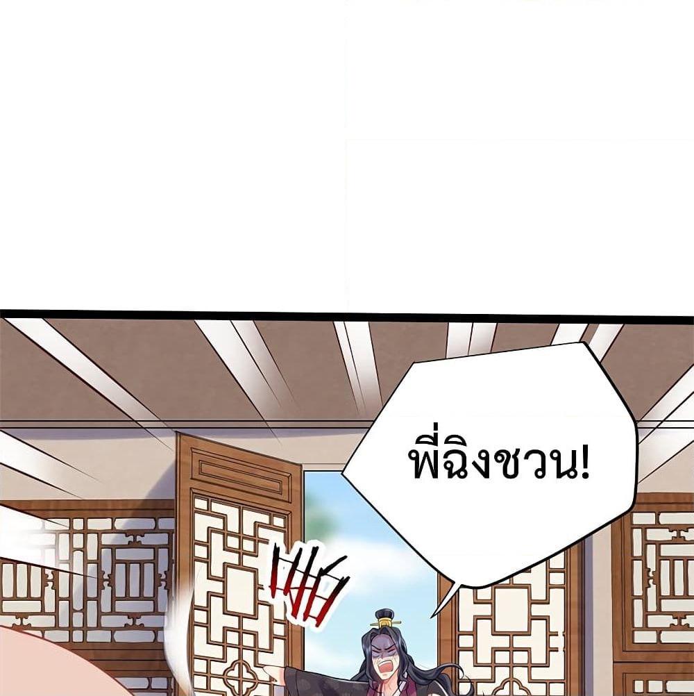 อ่านการ์ตูน Am I Invincible 3 ภาพที่ 28