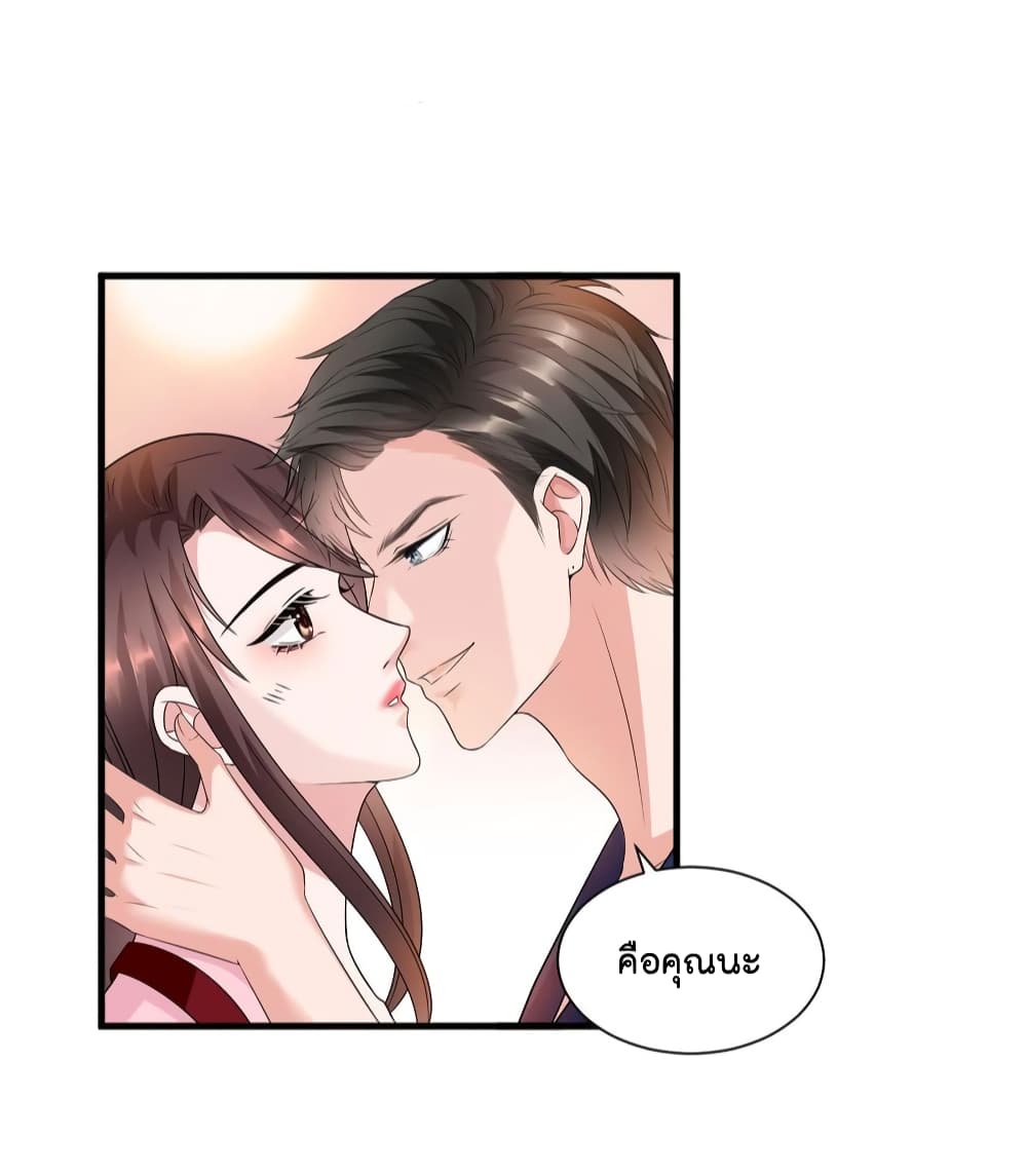 อ่านการ์ตูน Trial Marriage Husband: Need to Work Hard 16 ภาพที่ 13