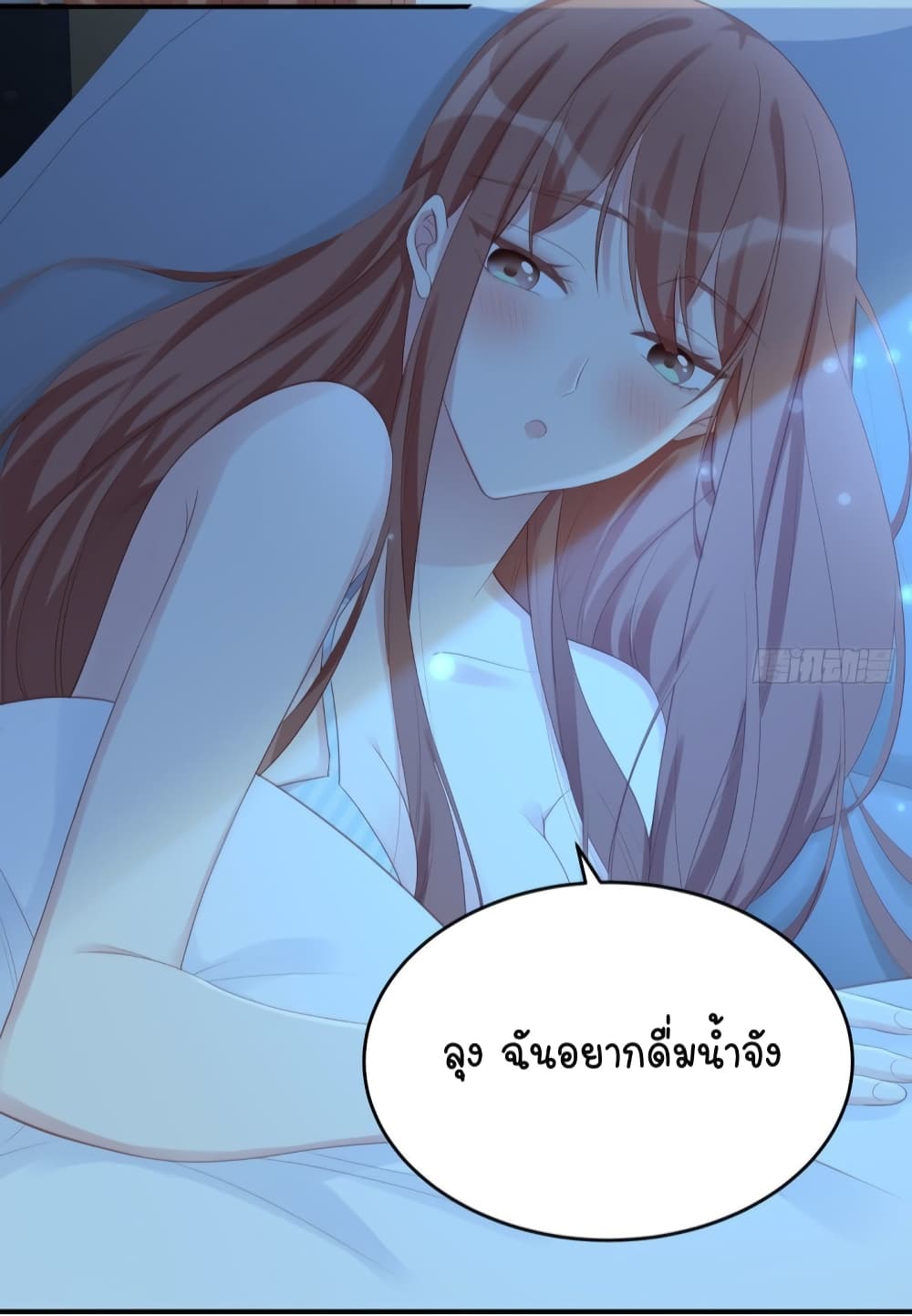 อ่านการ์ตูน Gonna Spoil You 62 ภาพที่ 22