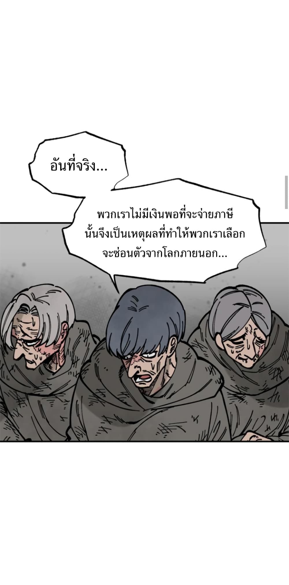 อ่านการ์ตูน RASUD 9 ภาพที่ 60