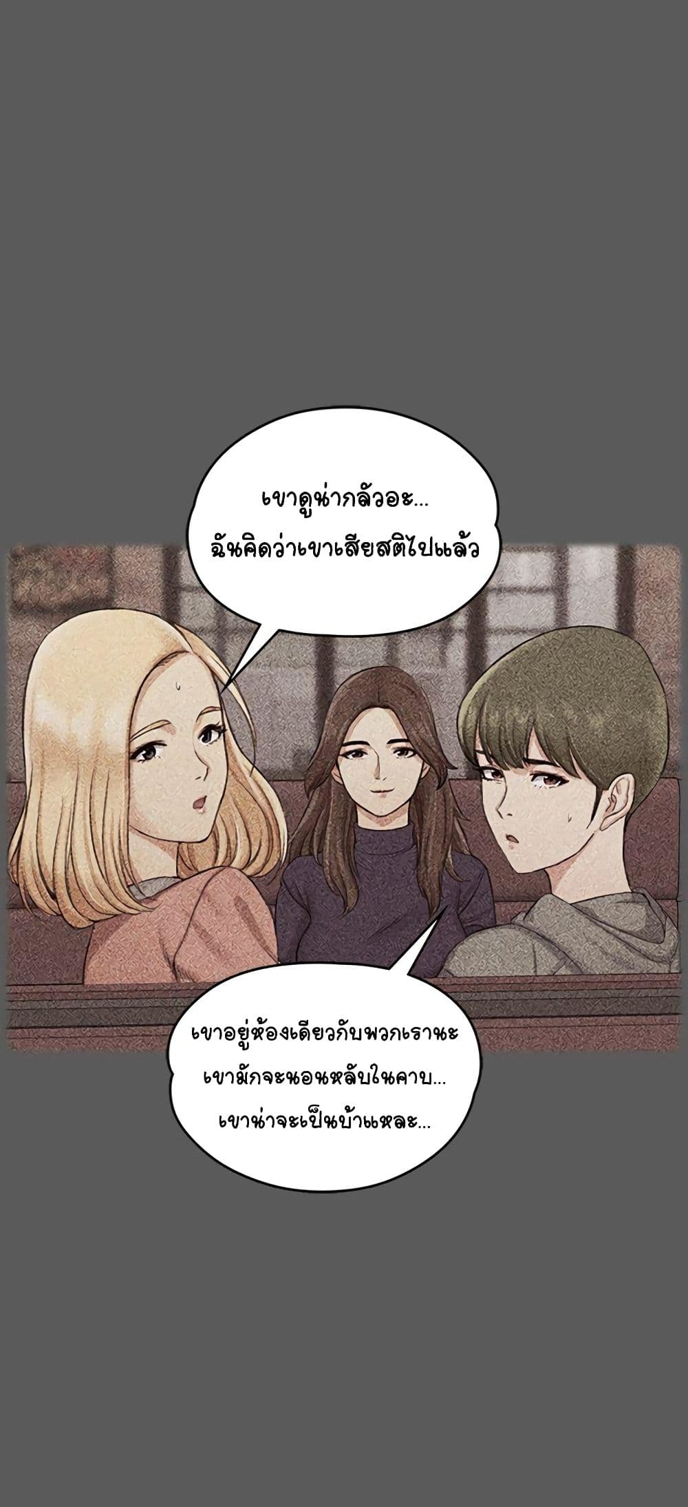 อ่านการ์ตูน His Place 13 ภาพที่ 28