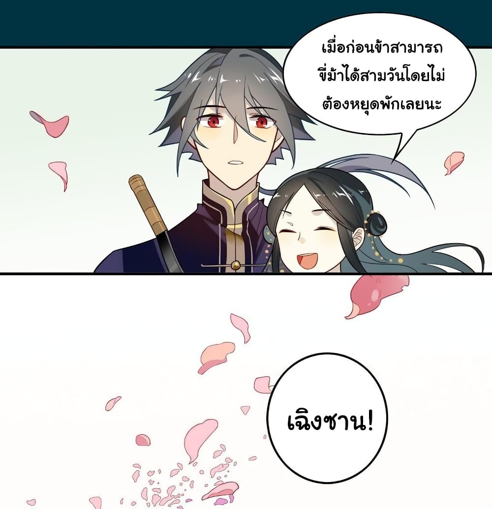 อ่านการ์ตูน Craftsman 12 ภาพที่ 16