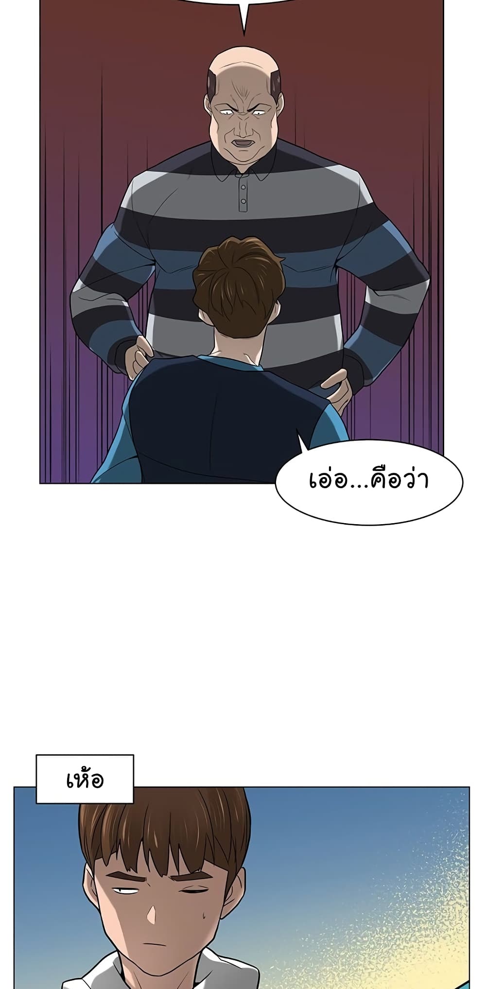 อ่านการ์ตูน From the Grave and Back 5 ภาพที่ 55