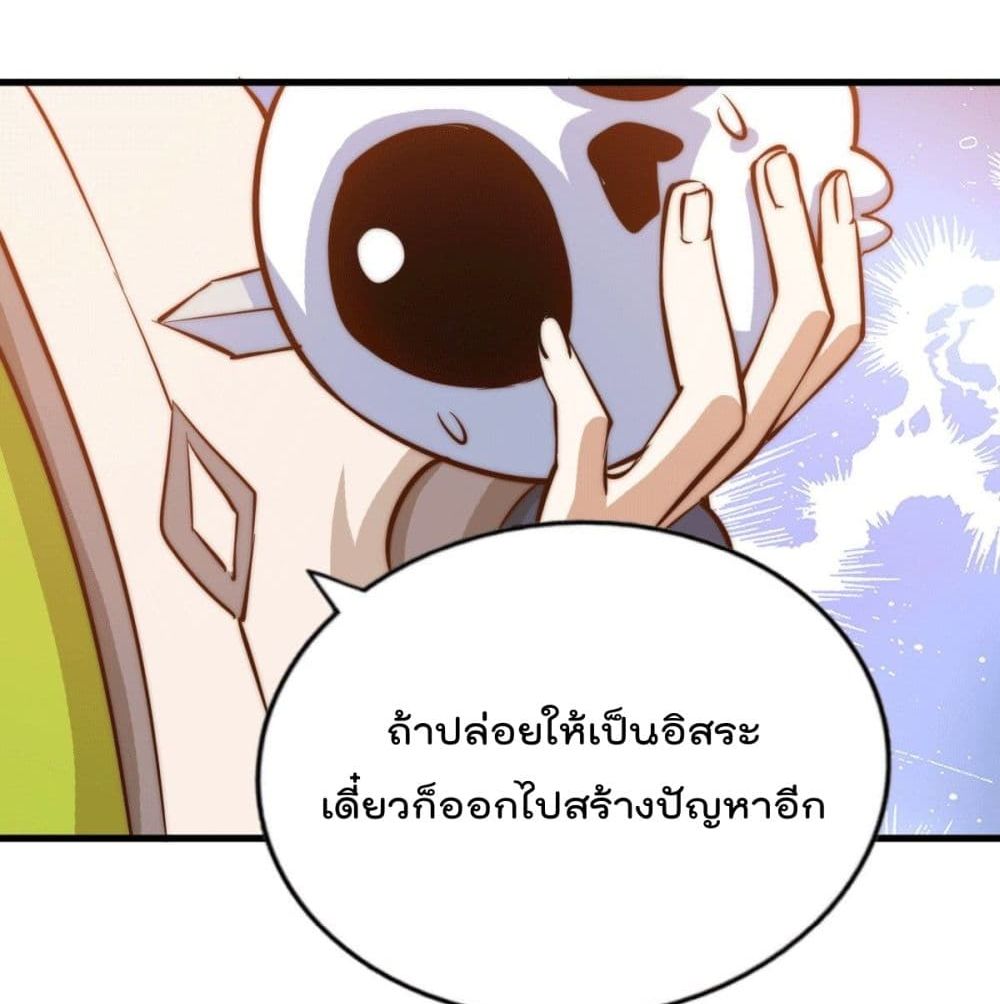 อ่านการ์ตูน Who is your Daddy? 29 ภาพที่ 56