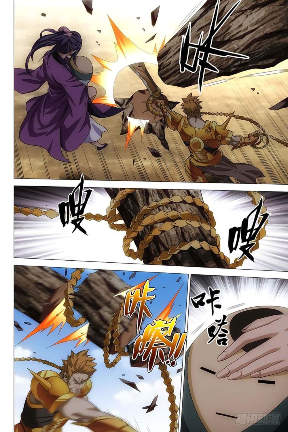 อ่านการ์ตูน Demi-Gods and Semi-Devils 4 ภาพที่ 9