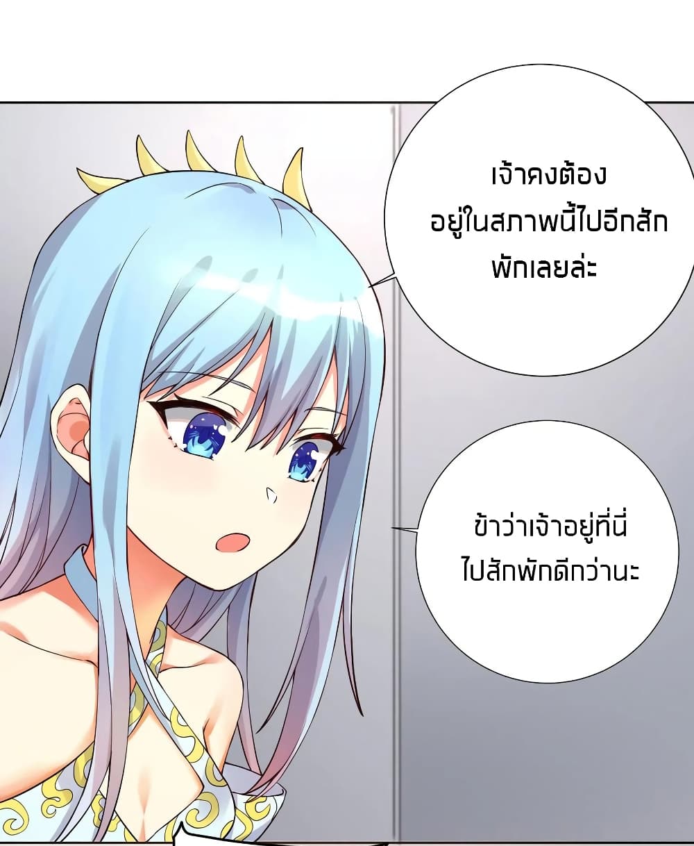 อ่านการ์ตูน What Happended? Why I become to Girl? 9 ภาพที่ 23