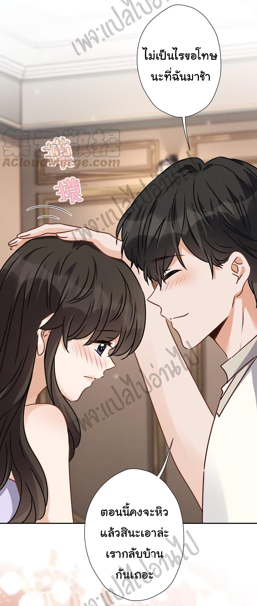 อ่านการ์ตูน Lu Feng is the Best Son-in-law 32 ภาพที่ 30