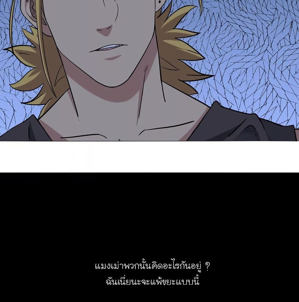 อ่านการ์ตูน Youth Under Rebound 15 ภาพที่ 7