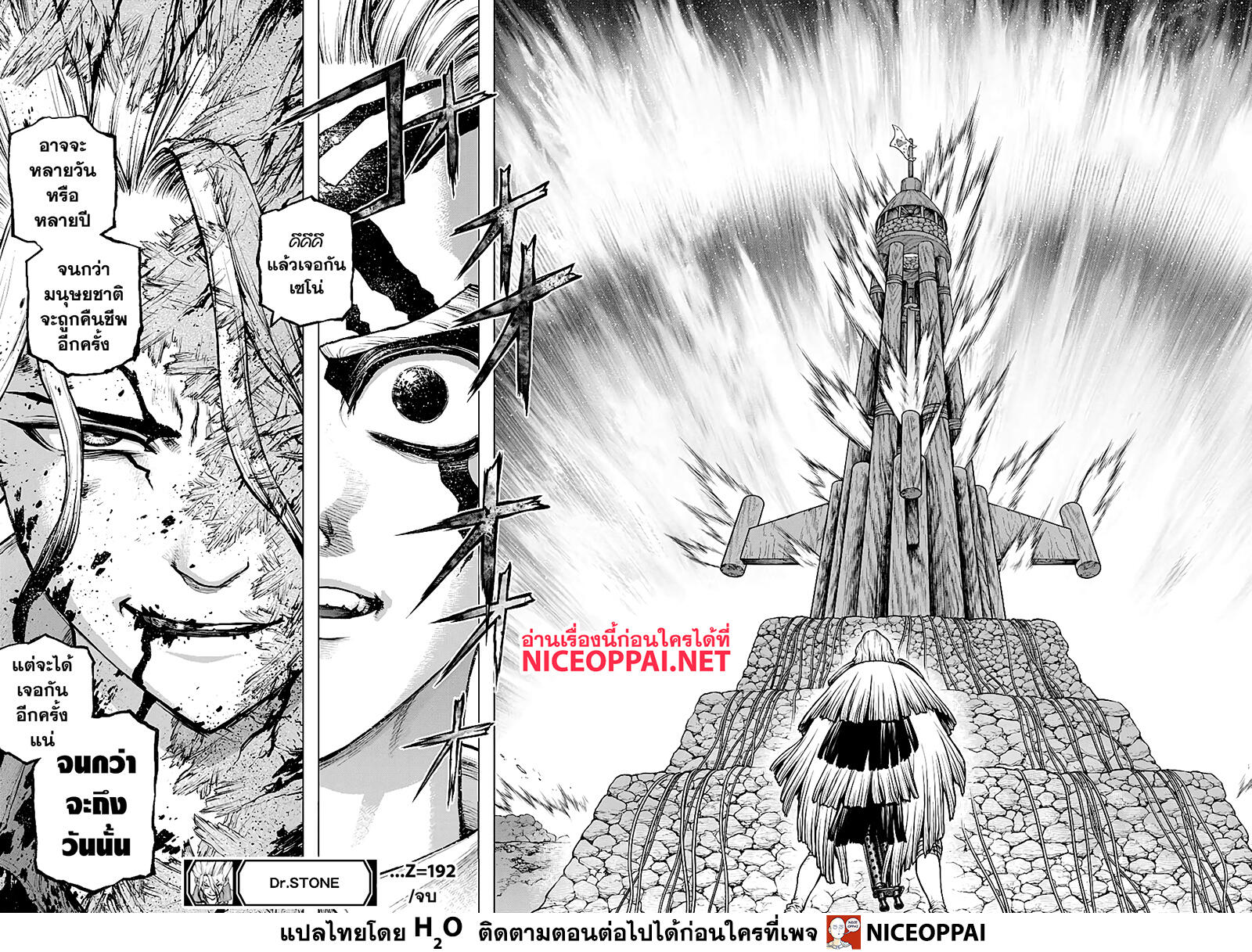 อ่านการ์ตูน Dr.Stone 192 ภาพที่ 17