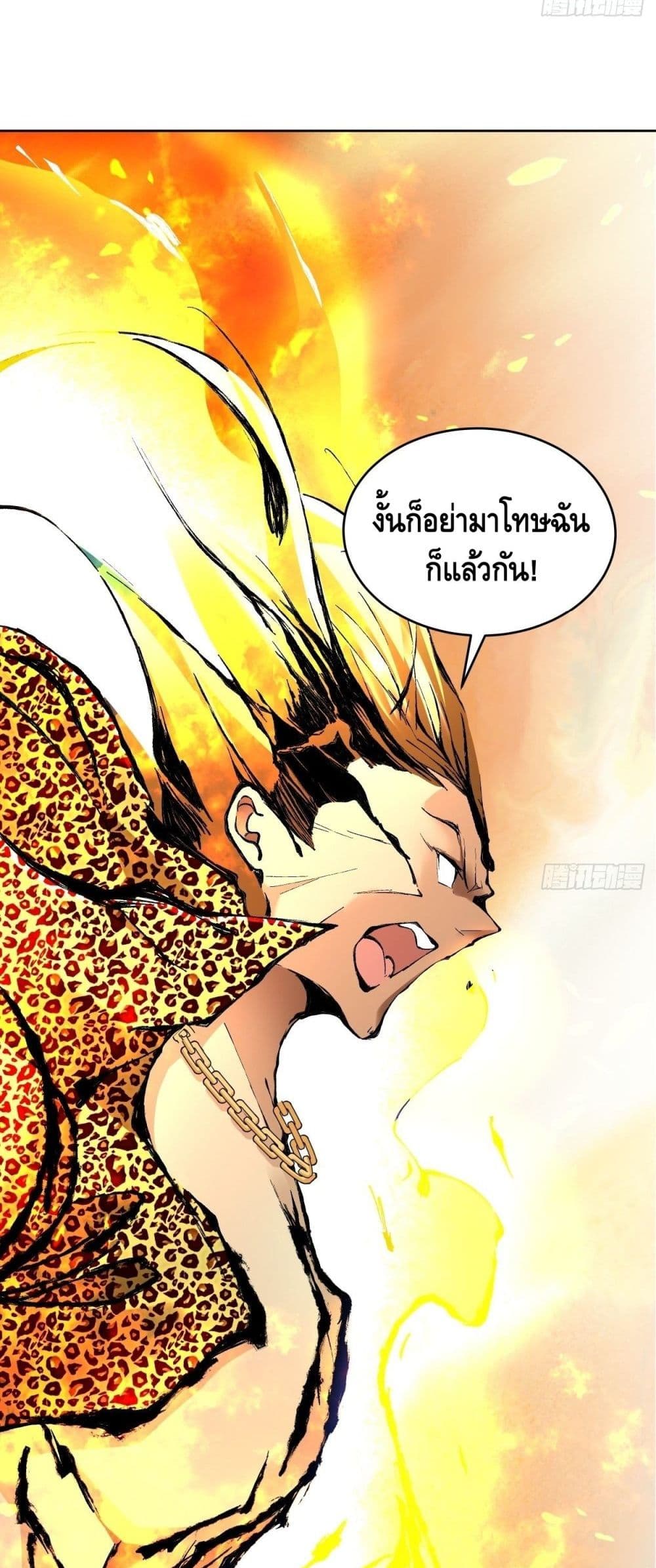 อ่านการ์ตูน I’m the Richest 31 ภาพที่ 33