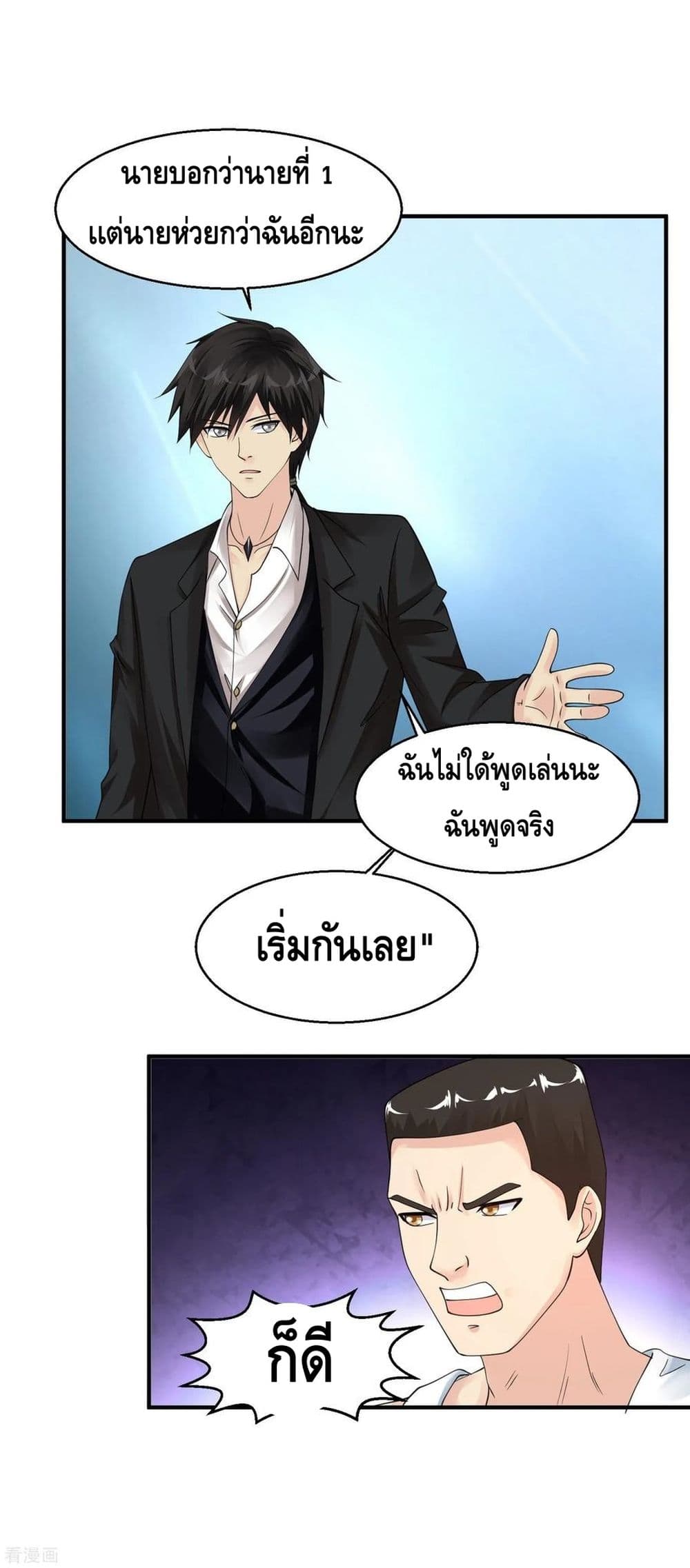 อ่านการ์ตูน Peerless Medical Saint 47 ภาพที่ 12