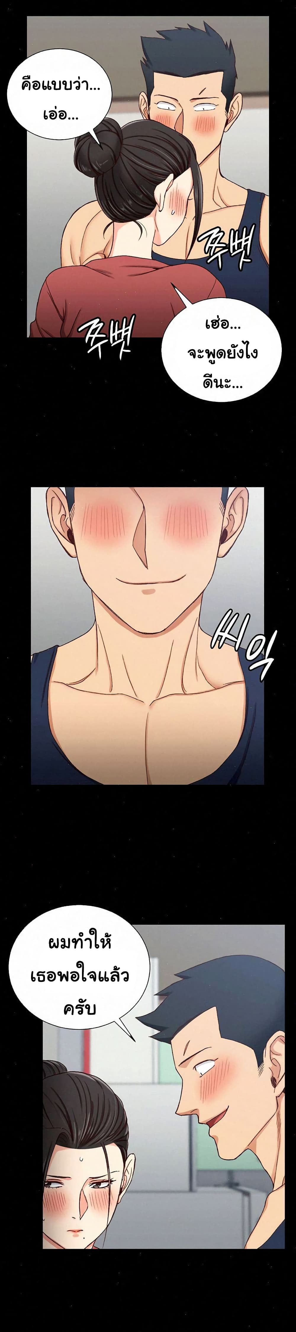 อ่านการ์ตูน His Place 97 ภาพที่ 16