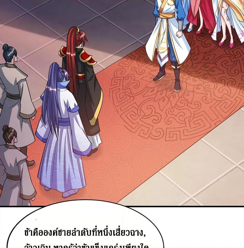 อ่านการ์ตูน Dominate the Three Realms 110 ภาพที่ 36